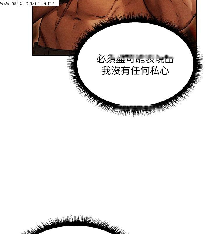韩国漫画人妻猎人韩漫_人妻猎人-第114话-用手验证优秀顶级淫鲍在线免费阅读-韩国漫画-第24张图片