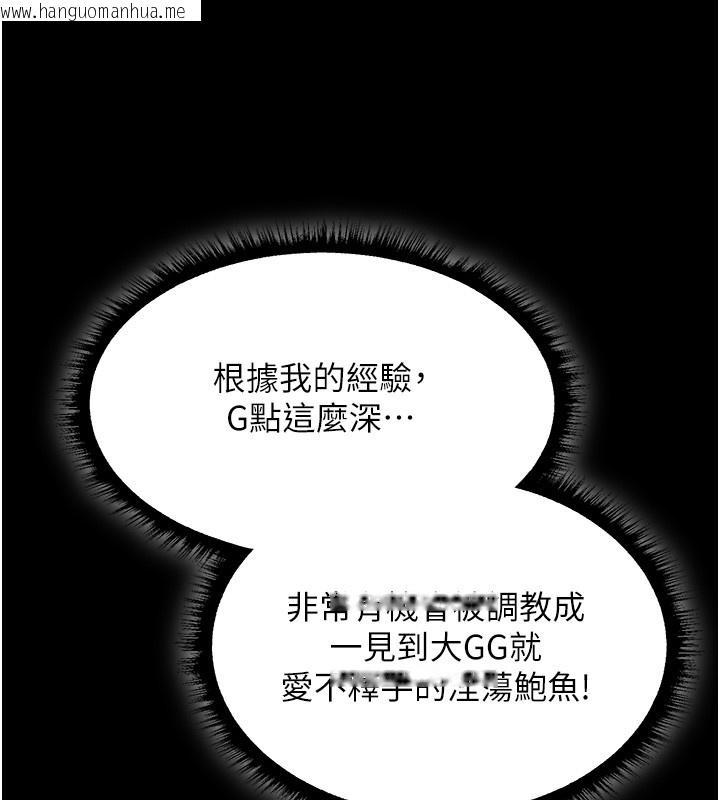 韩国漫画人妻猎人韩漫_人妻猎人-第114话-用手验证优秀顶级淫鲍在线免费阅读-韩国漫画-第155张图片