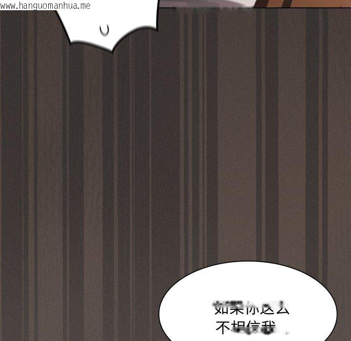 韩国漫画神圣陷阱韩漫_神圣陷阱-第31话在线免费阅读-韩国漫画-第129张图片