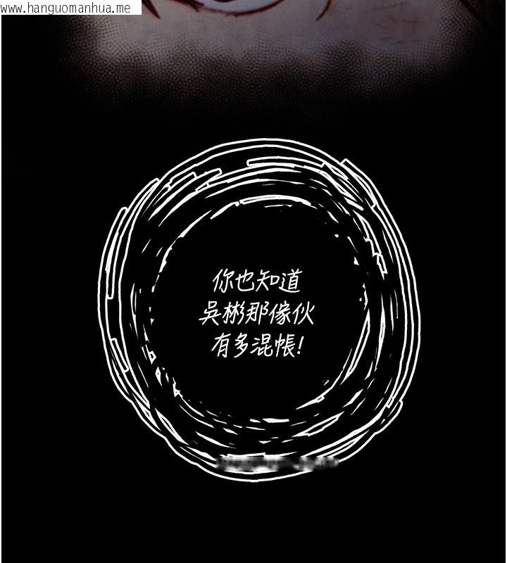韩国漫画与生巨来韩漫_与生巨来-第11话-因为吴彬而无法入睡在线免费阅读-韩国漫画-第114张图片