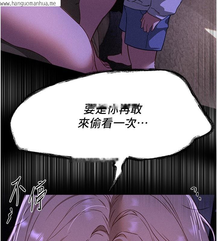 韩国漫画Beautiful-Days韩漫_Beautiful-Days-第68话-今晚能陪我吗?在线免费阅读-韩国漫画-第96张图片