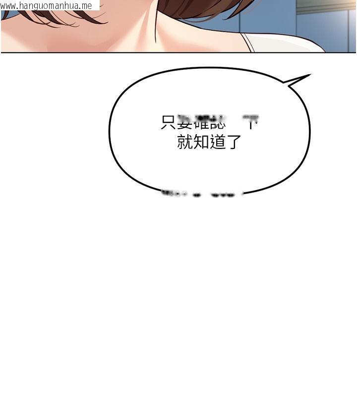 韩国漫画鲁蛇社畜的金手指韩漫_鲁蛇社畜的金手指-第58话-最顶级的VIP服务在线免费阅读-韩国漫画-第163张图片