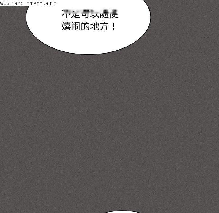 韩国漫画神圣陷阱韩漫_神圣陷阱-第31话在线免费阅读-韩国漫画-第139张图片