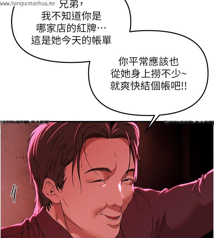 韩国漫画Beautiful-Days韩漫_Beautiful-Days-第68话-今晚能陪我吗?在线免费阅读-韩国漫画-第127张图片