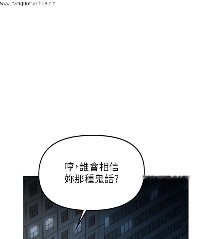 韩国漫画鲁蛇社畜的金手指韩漫_鲁蛇社畜的金手指-第58话-最顶级的VIP服务在线免费阅读-韩国漫画-第153张图片