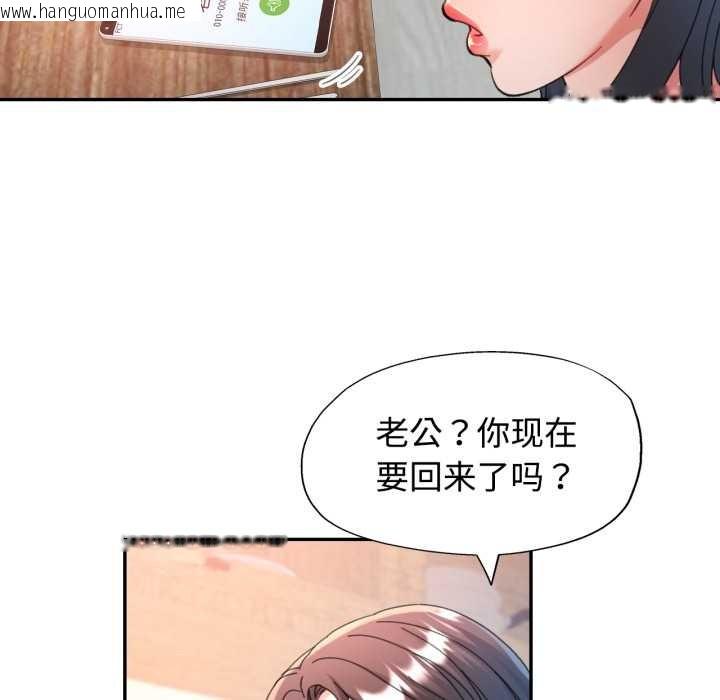 韩国漫画可以爱你吗韩漫_可以爱你吗-第89话在线免费阅读-韩国漫画-第109张图片