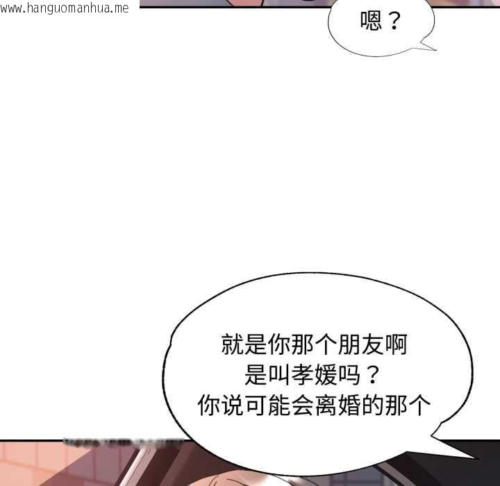 韩国漫画可以爱你吗韩漫_可以爱你吗-第89话在线免费阅读-韩国漫画-第131张图片
