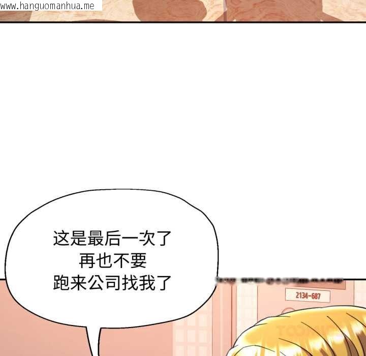韩国漫画可以爱你吗韩漫_可以爱你吗-第89话在线免费阅读-韩国漫画-第75张图片