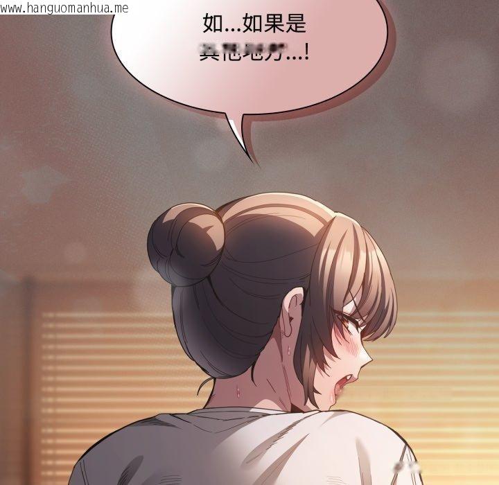 韩国漫画神圣陷阱韩漫_神圣陷阱-第31话在线免费阅读-韩国漫画-第144张图片