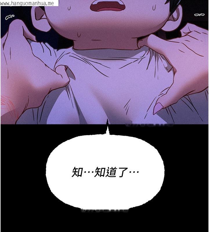 韩国漫画Beautiful-Days韩漫_Beautiful-Days-第68话-今晚能陪我吗?在线免费阅读-韩国漫画-第100张图片