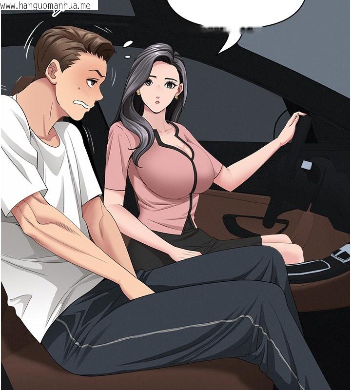 韩国漫画罪爱人妻韩漫_罪爱人妻-第20话-在车子里感受彼此气息在线免费阅读-韩国漫画-第92张图片