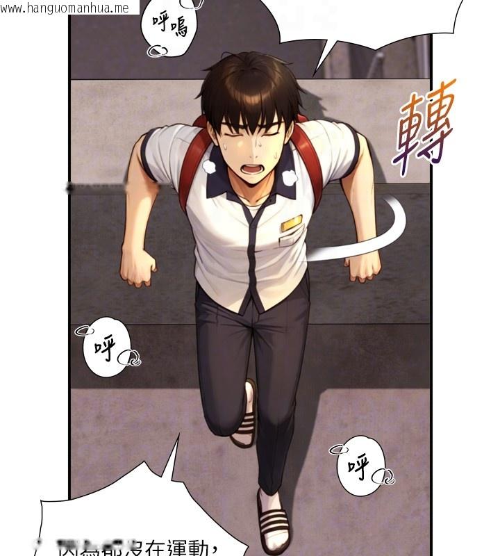 韩国漫画与生巨来韩漫_与生巨来-第11话-因为吴彬而无法入睡在线免费阅读-韩国漫画-第59张图片