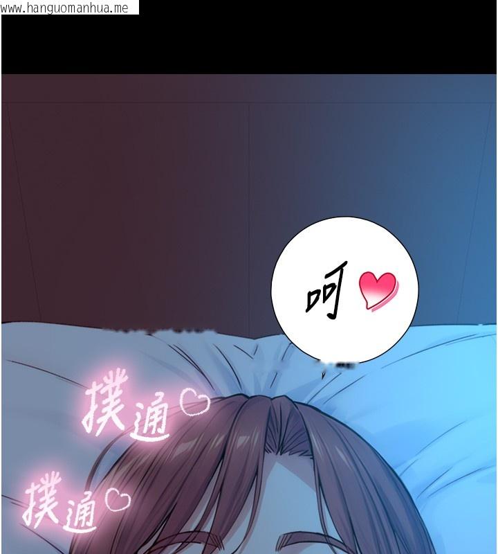 韩国漫画与生巨来韩漫_与生巨来-第11话-因为吴彬而无法入睡在线免费阅读-韩国漫画-第137张图片