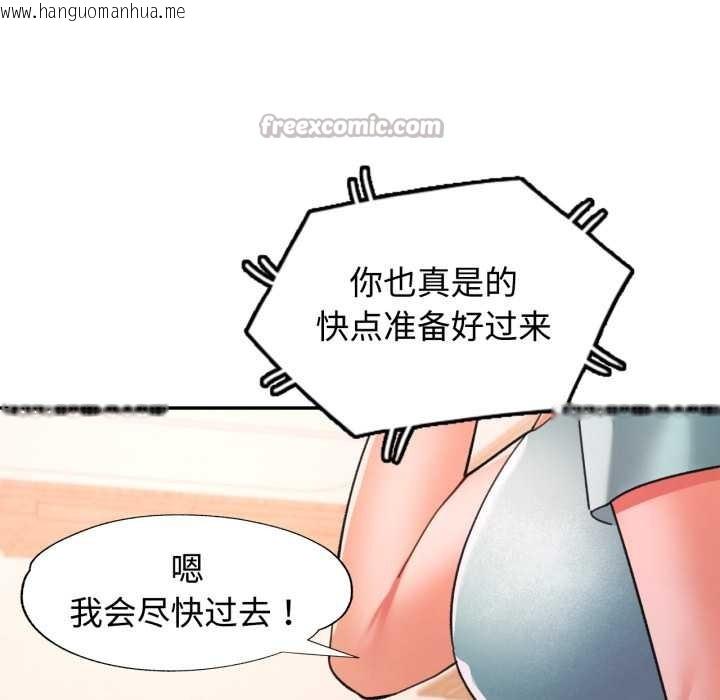 韩国漫画可以爱你吗韩漫_可以爱你吗-第89话在线免费阅读-韩国漫画-第112张图片