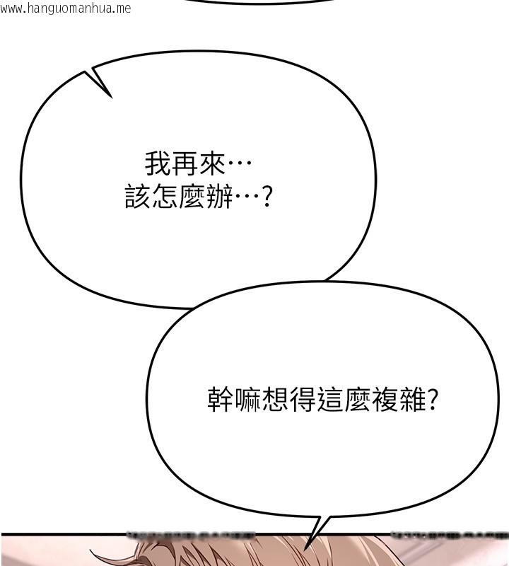 韩国漫画Beautiful-Days韩漫_Beautiful-Days-第68话-今晚能陪我吗?在线免费阅读-韩国漫画-第9张图片