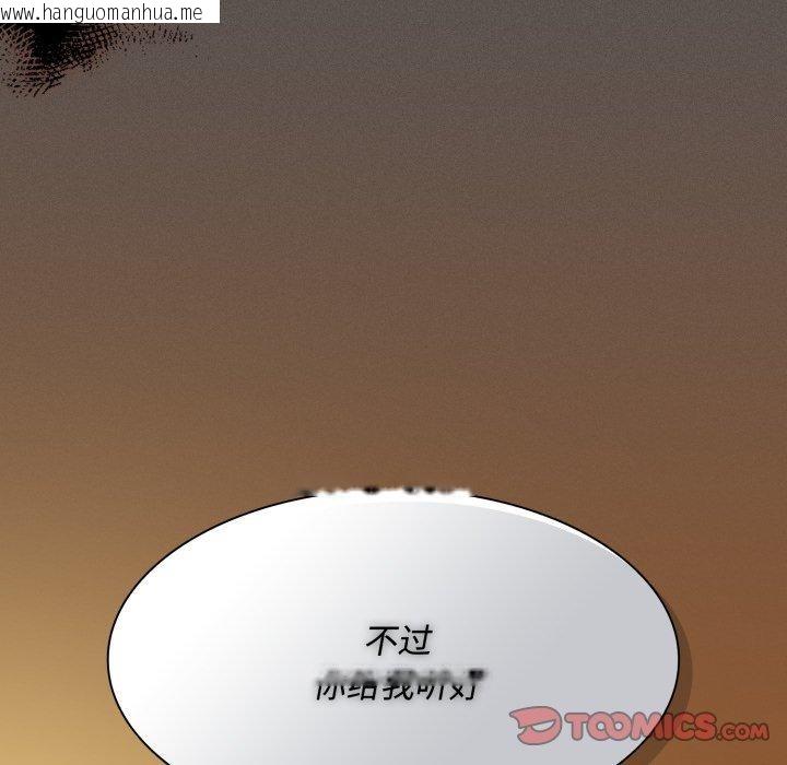 韩国漫画神圣陷阱韩漫_神圣陷阱-第31话在线免费阅读-韩国漫画-第36张图片