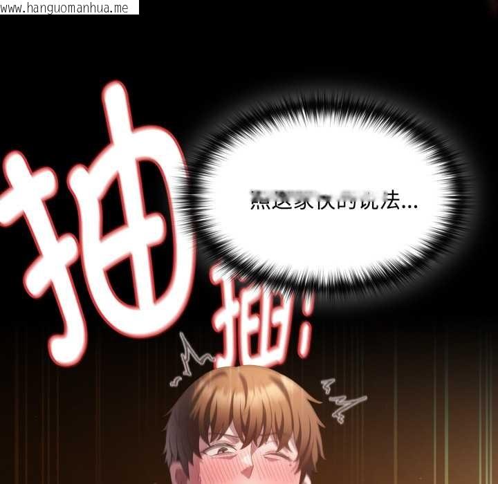 韩国漫画神圣陷阱韩漫_神圣陷阱-第30话在线免费阅读-韩国漫画-第151张图片