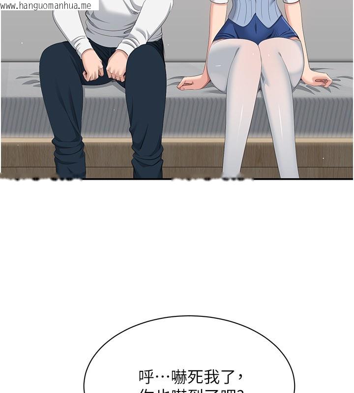 韩国漫画倒追游戏韩漫_倒追游戏-第37话-偷听女儿的呻吟声在线免费阅读-韩国漫画-第54张图片