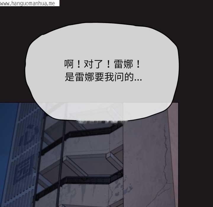 韩国漫画缺德邻居难相处韩漫_缺德邻居难相处-第69话在线免费阅读-韩国漫画-第65张图片