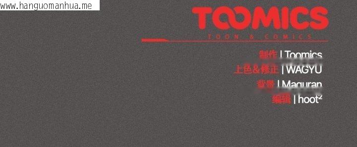 韩国漫画神圣陷阱韩漫_神圣陷阱-第31话在线免费阅读-韩国漫画-第191张图片