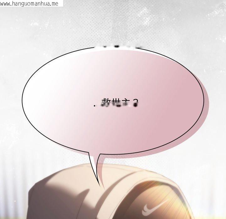 韩国漫画神圣陷阱韩漫_神圣陷阱-第31话在线免费阅读-韩国漫画-第187张图片