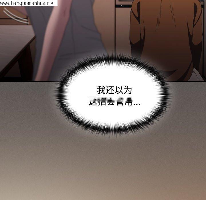 韩国漫画神圣陷阱韩漫_神圣陷阱-第31话在线免费阅读-韩国漫画-第109张图片