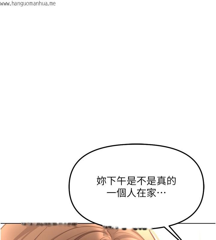 韩国漫画鲁蛇社畜的金手指韩漫_鲁蛇社畜的金手指-第58话-最顶级的VIP服务在线免费阅读-韩国漫画-第161张图片
