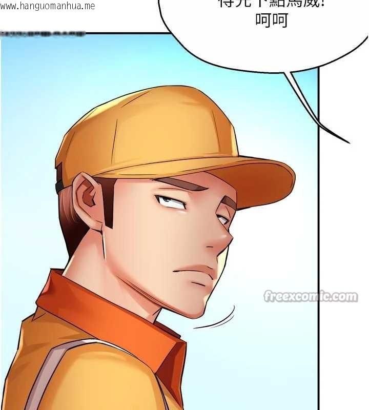 韩国漫画痒乐多阿姨韩漫_痒乐多阿姨-最终话-失而复得的幸福在线免费阅读-韩国漫画-第70张图片