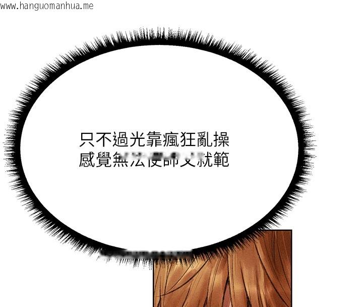 韩国漫画人妻猎人韩漫_人妻猎人-第114话-用手验证优秀顶级淫鲍在线免费阅读-韩国漫画-第48张图片