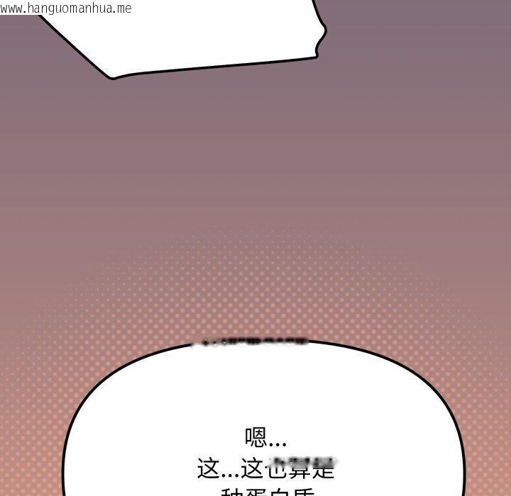 韩国漫画缺德邻居难相处韩漫_缺德邻居难相处-第70话在线免费阅读-韩国漫画-第32张图片