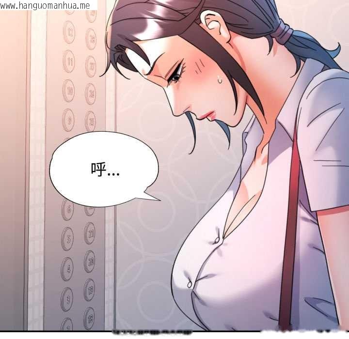 韩国漫画可以爱你吗韩漫_可以爱你吗-第89话在线免费阅读-韩国漫画-第88张图片