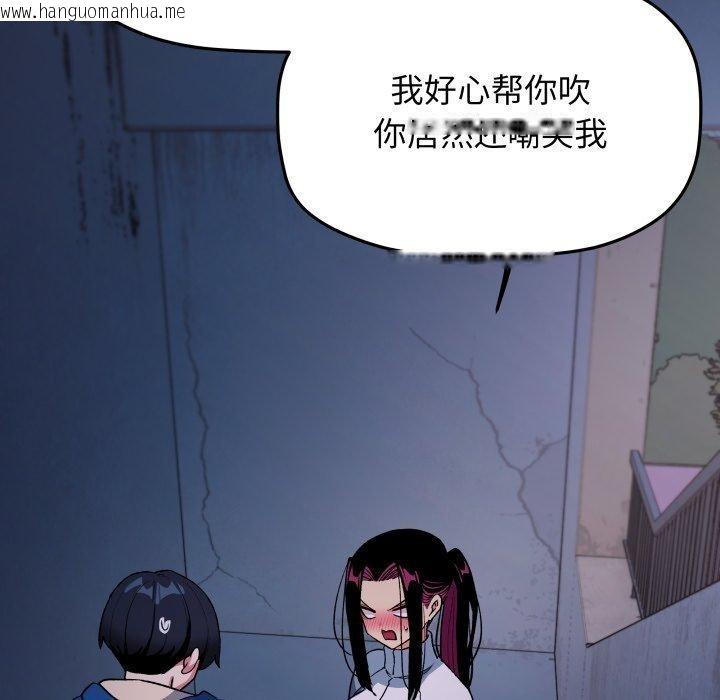 韩国漫画缺德邻居难相处韩漫_缺德邻居难相处-第70话在线免费阅读-韩国漫画-第63张图片