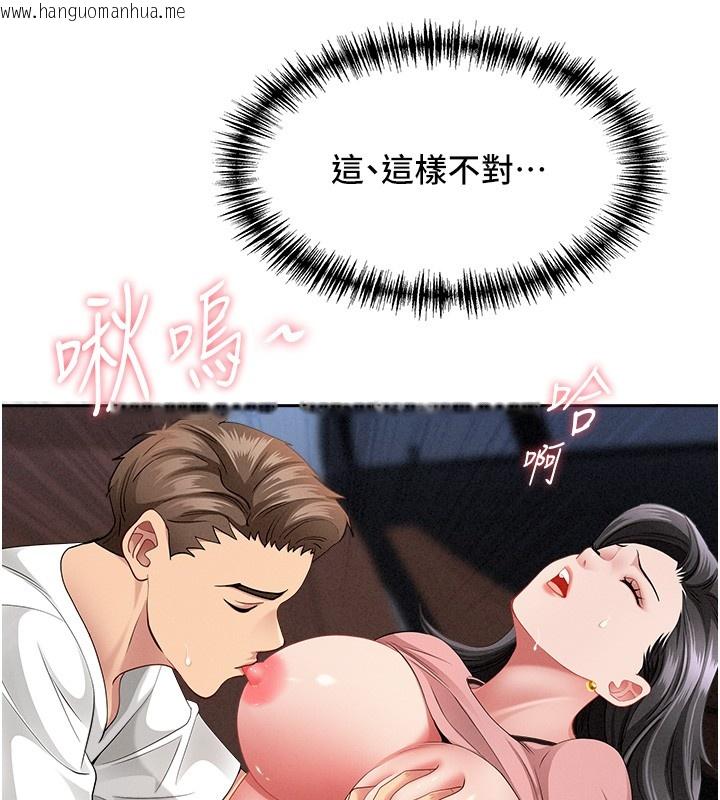 韩国漫画罪爱人妻韩漫_罪爱人妻-第20话-在车子里感受彼此气息在线免费阅读-韩国漫画-第151张图片