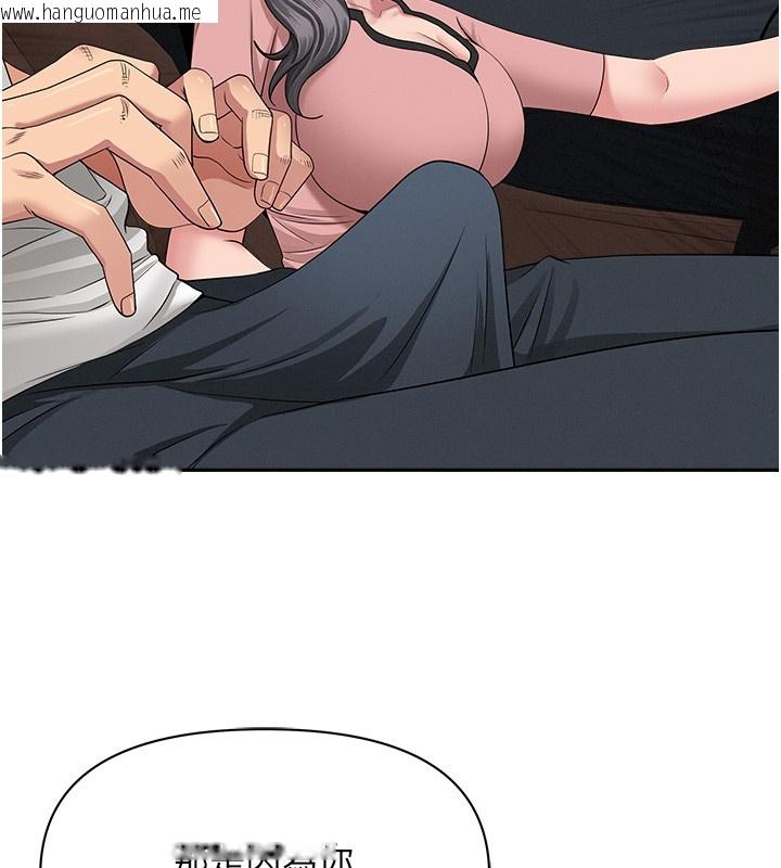韩国漫画罪爱人妻韩漫_罪爱人妻-第20话-在车子里感受彼此气息在线免费阅读-韩国漫画-第101张图片