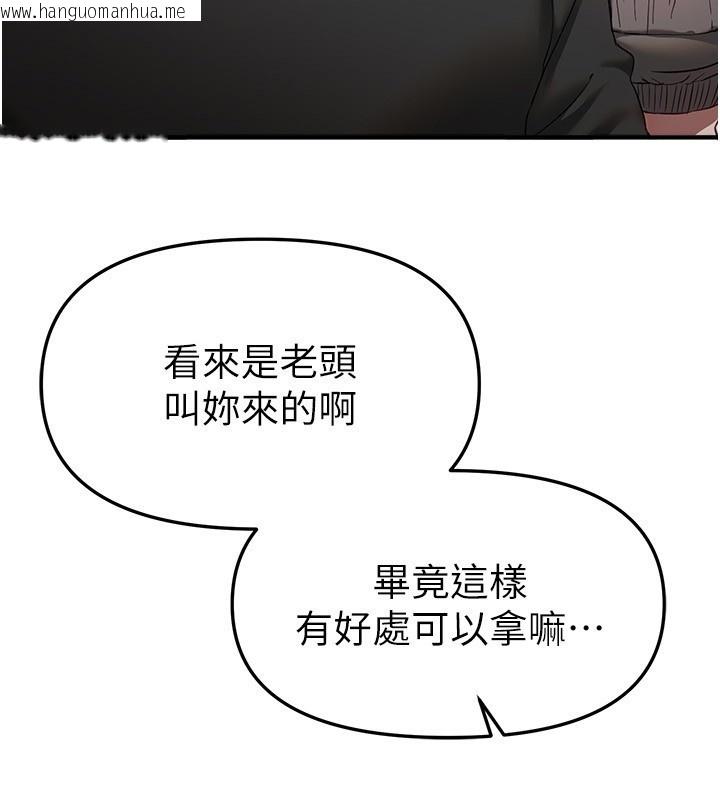 韩国漫画Beautiful-Days韩漫_Beautiful-Days-第68话-今晚能陪我吗?在线免费阅读-韩国漫画-第54张图片