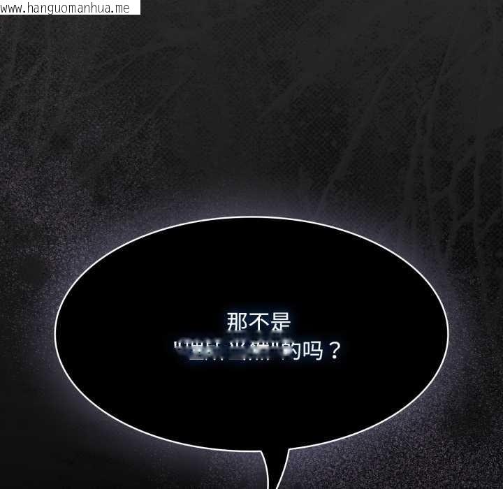 韩国漫画神圣陷阱韩漫_神圣陷阱-第30话在线免费阅读-韩国漫画-第21张图片