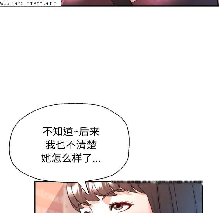 韩国漫画可以爱你吗韩漫_可以爱你吗-第89话在线免费阅读-韩国漫画-第133张图片
