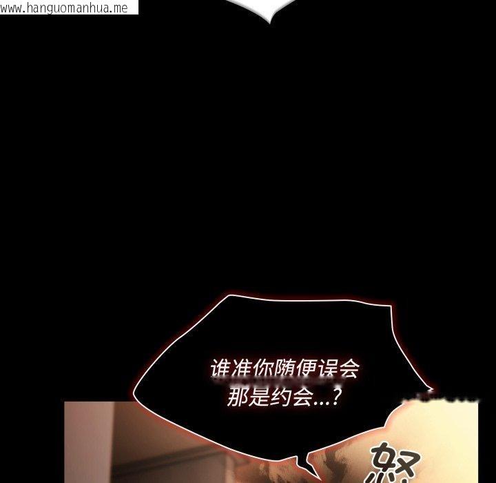 韩国漫画神圣陷阱韩漫_神圣陷阱-第31话在线免费阅读-韩国漫画-第103张图片