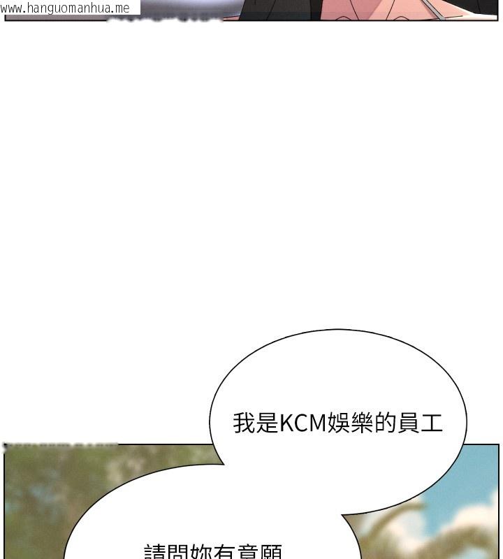 韩国漫画兄妹的秘密授课韩漫_兄妹的秘密授课-第95话-砲友出道当艺人?!在线免费阅读-韩国漫画-第119张图片