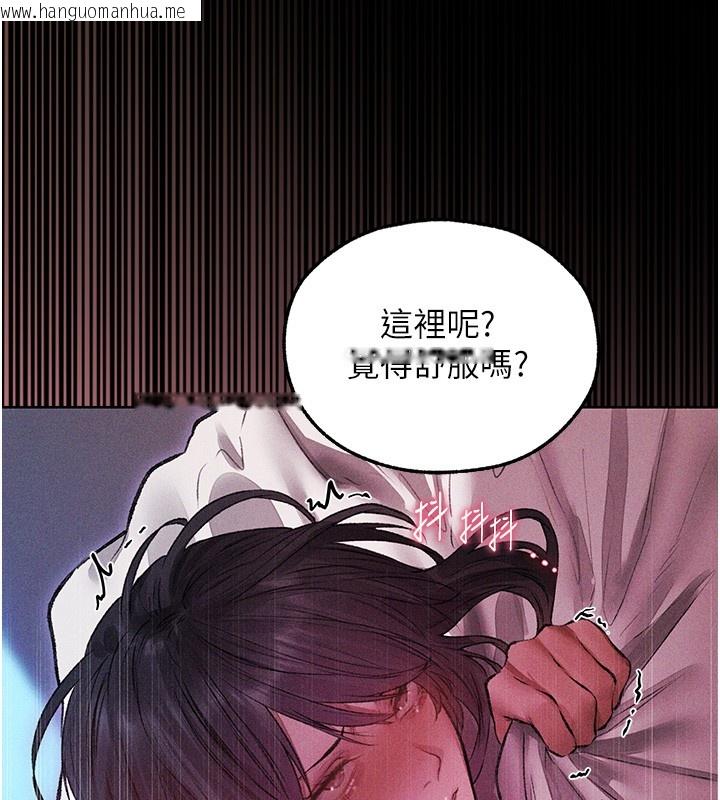 韩国漫画人妻猎人韩漫_人妻猎人-第114话-用手验证优秀顶级淫鲍在线免费阅读-韩国漫画-第143张图片
