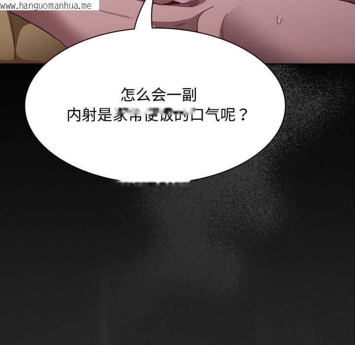 韩国漫画神圣陷阱韩漫_神圣陷阱-第30话在线免费阅读-韩国漫画-第29张图片