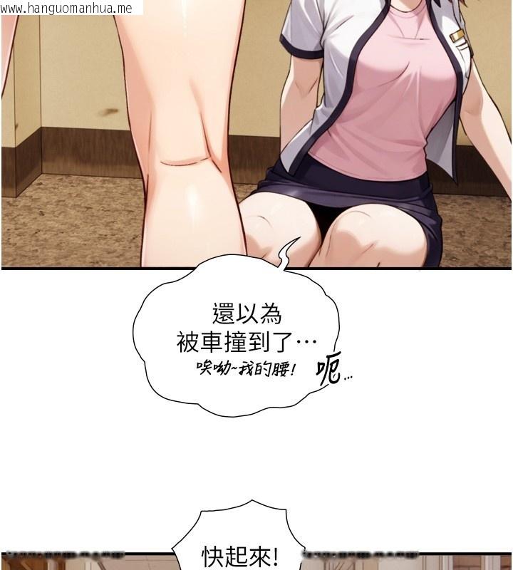 韩国漫画与生巨来韩漫_与生巨来-第11话-因为吴彬而无法入睡在线免费阅读-韩国漫画-第41张图片