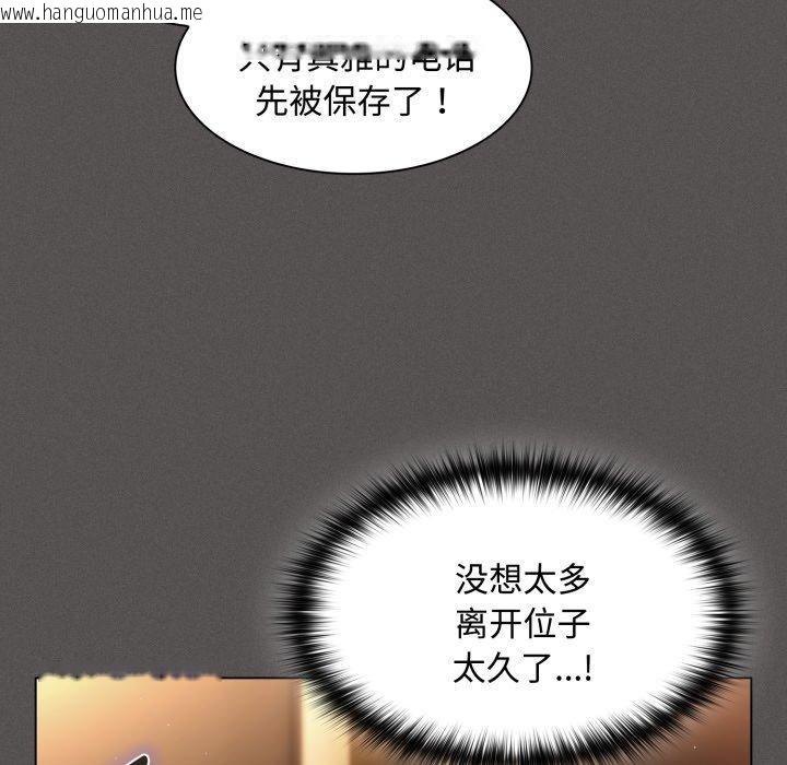 韩国漫画神圣陷阱韩漫_神圣陷阱-第31话在线免费阅读-韩国漫画-第51张图片