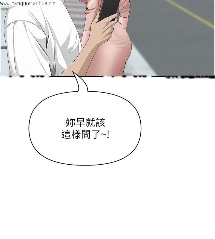 韩国漫画罪爱人妻韩漫_罪爱人妻-第20话-在车子里感受彼此气息在线免费阅读-韩国漫画-第43张图片