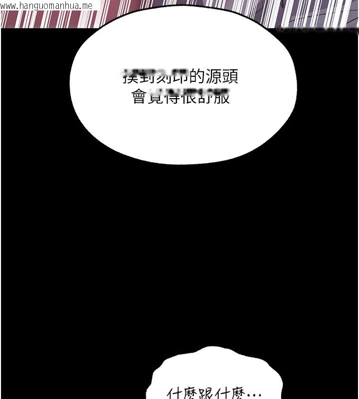 韩国漫画人妻猎人韩漫_人妻猎人-第114话-用手验证优秀顶级淫鲍在线免费阅读-韩国漫画-第136张图片