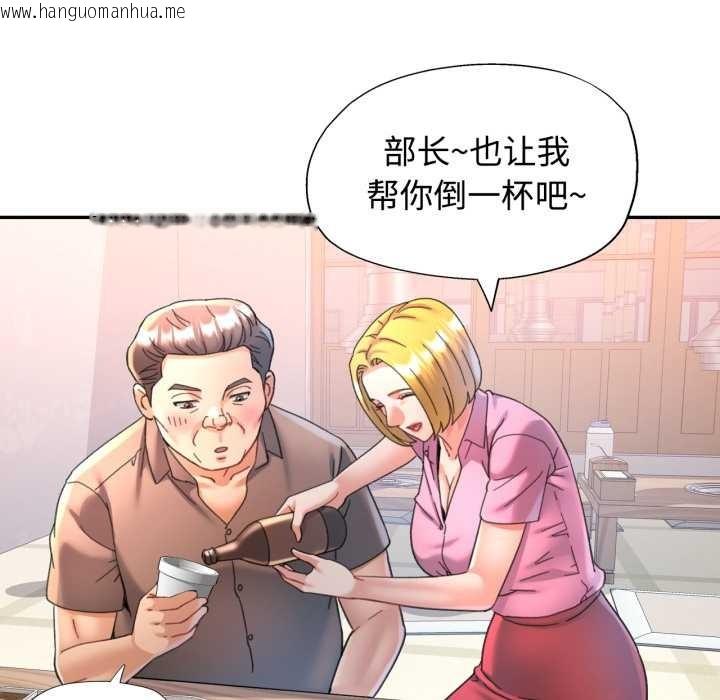 韩国漫画可以爱你吗韩漫_可以爱你吗-第89话在线免费阅读-韩国漫画-第103张图片