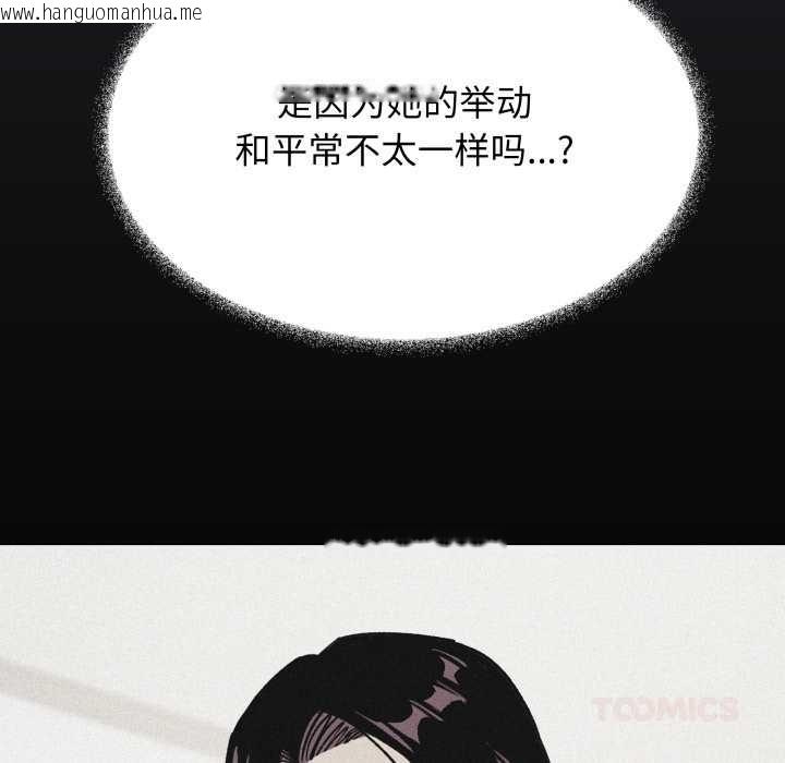 韩国漫画缺德邻居难相处韩漫_缺德邻居难相处-第69话在线免费阅读-韩国漫画-第132张图片