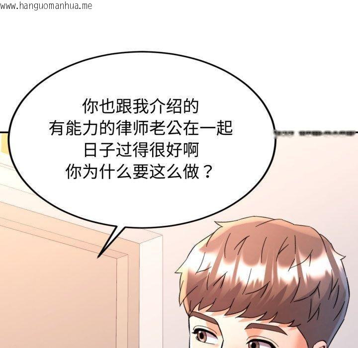 韩国漫画可以爱你吗韩漫_可以爱你吗-第90话在线免费阅读-韩国漫画-第136张图片