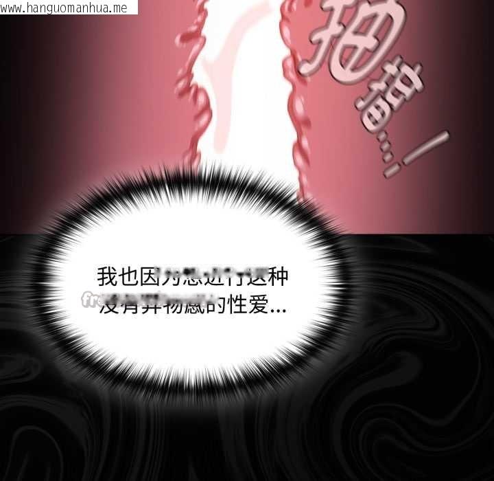 韩国漫画神圣陷阱韩漫_神圣陷阱-第30话在线免费阅读-韩国漫画-第56张图片