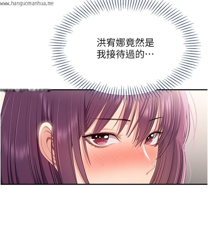 韩国漫画倒追游戏韩漫_倒追游戏-第37话-偷听女儿的呻吟声在线免费阅读-韩国漫画-第73张图片